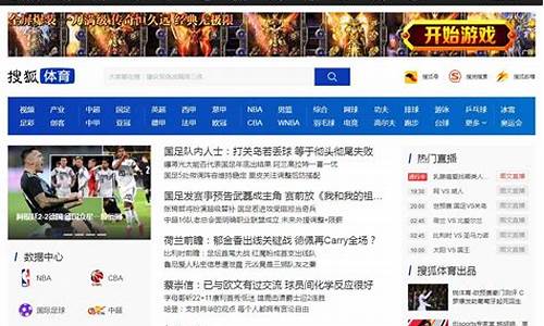 搜狐体育新闻首页_搜狐体育新闻首页新浪体育