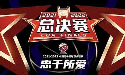 cba总决赛2024门票_cba总决赛门票2021