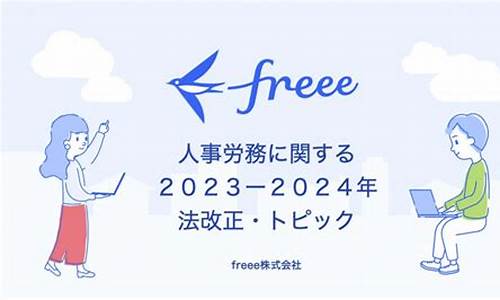 2023一2024法甲赛程表_20232024法甲赛程表时间