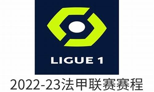 0708法甲联赛第21轮积分榜_法甲2017-2018积分榜500