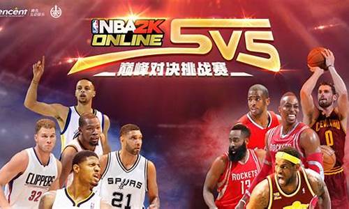 NBA2k_nba2k online 2