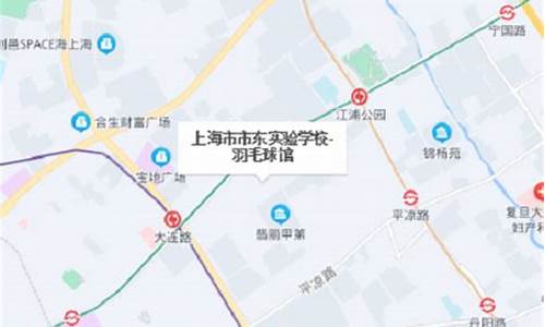 市东中学羽毛球馆_市东中学羽毛球馆还开放吗